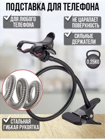 Держатель SAVA UMKA SAVA UMKA 124682358 черный