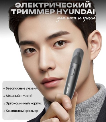 Hyundai триммер Electronics FC-032 серый