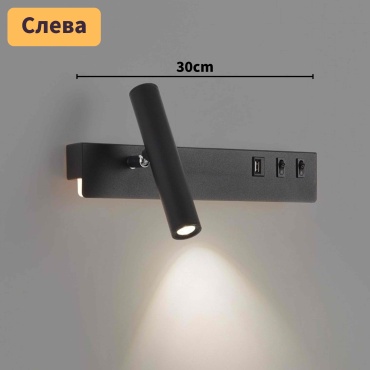 Бра настенный SADDY LED, черный