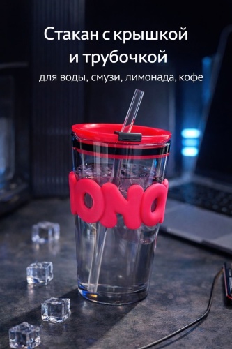 Стакан 450 мл, стекло, 1 шт