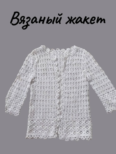 Без застежки Пиджак белый