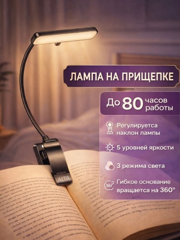 ALTA ALTA 5 В