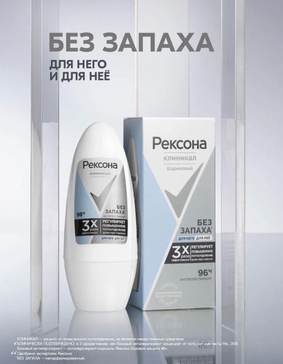 Rexona Clinical Protection антиперспирант унисекс 50 мл