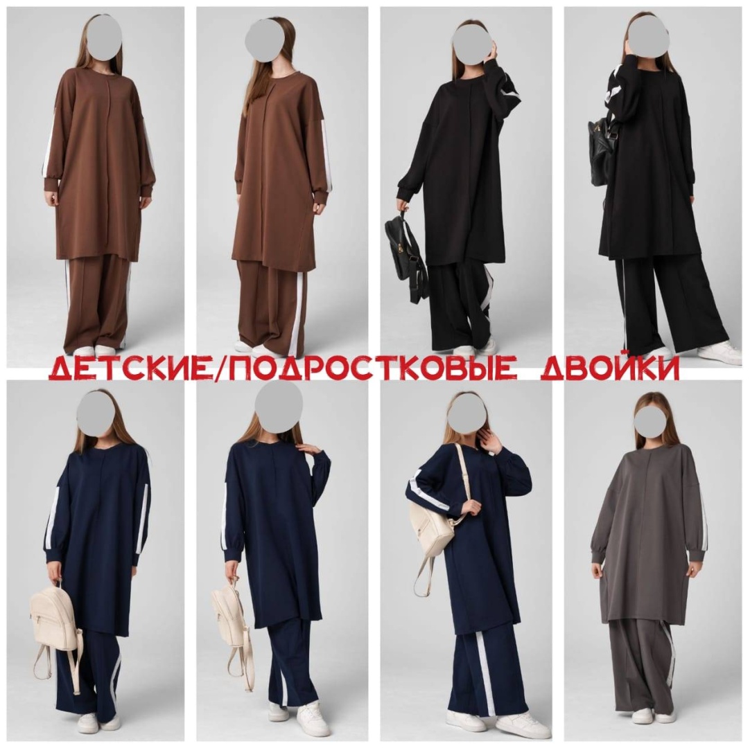 Костюм коричневый