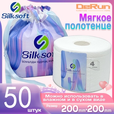 Бумажные платочки Silksoft DeRun-SS-MRJ002-ZJ 50 шт
