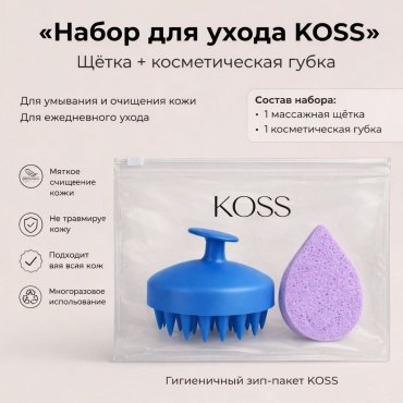 Koss щетка для головы и губка