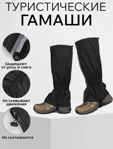 Гамаши 16904478_067887215 40 см размер универсальный