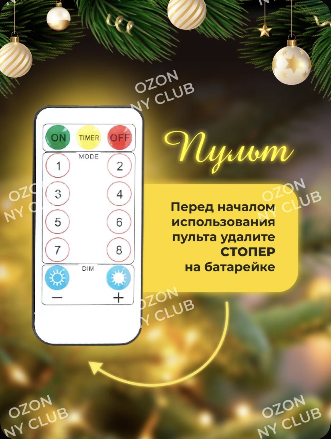 Грилянда