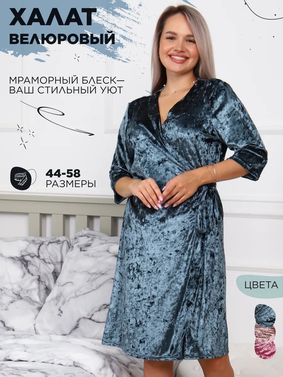 Велюровый халат Nhope синий