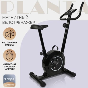 Велотренажер Planta вертикальный
