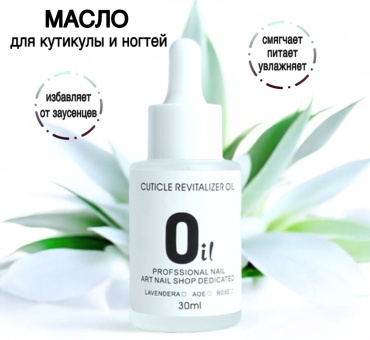 ZheBrand Масло для ногтей и кутикулы 30 мл
