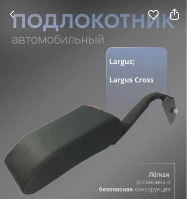 3452009_735427612 для Lada Largus 2012 черный