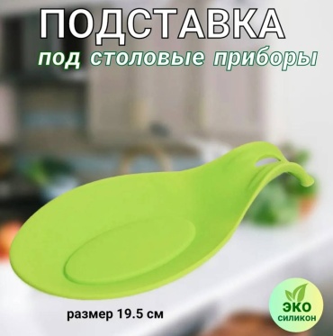 Подставка RIM силикон