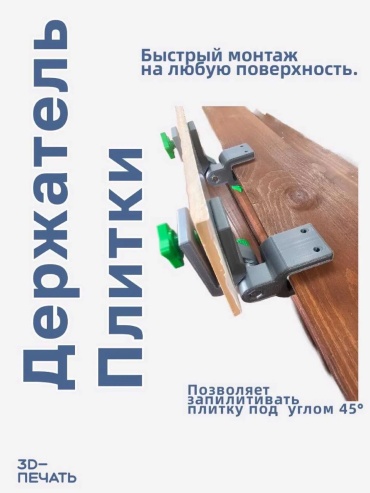 TDS зажим TDS набор поворотных зажимов для плитки 2 шт.