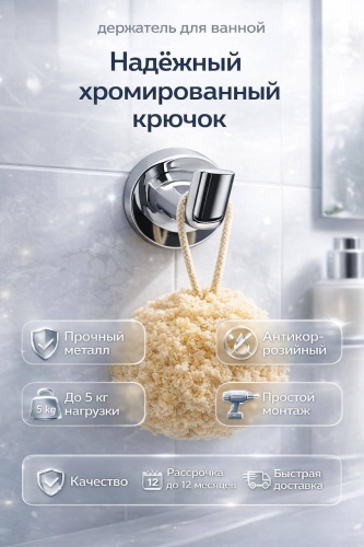 Крючок K58-25 1 шт, металл