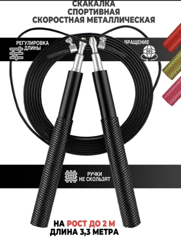 YUB-GO Yub-go g1 скоростная 300 см черный