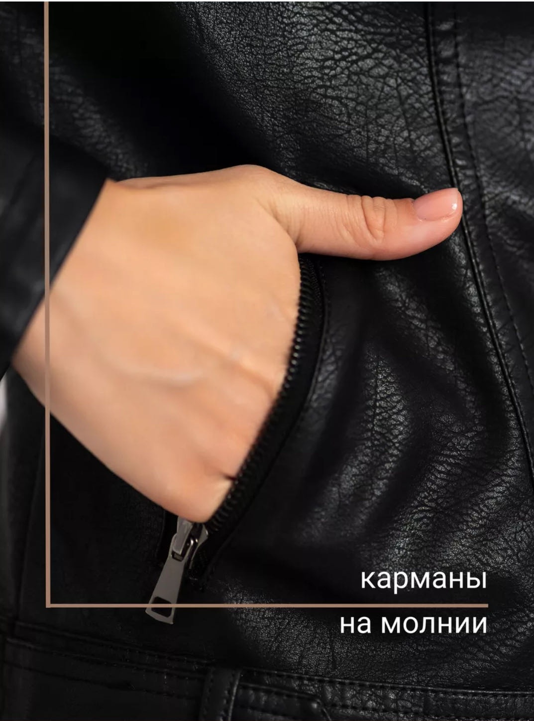 Кожаная куртка черный