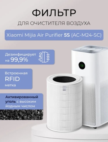 Фильтр Q BIT AC-M24-SC