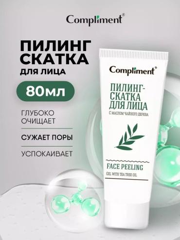 Compliment пилинг скатка с маслом чайного дерева 80 мл