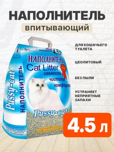 Наполнитель 145328864 впитывающий 4.5 л