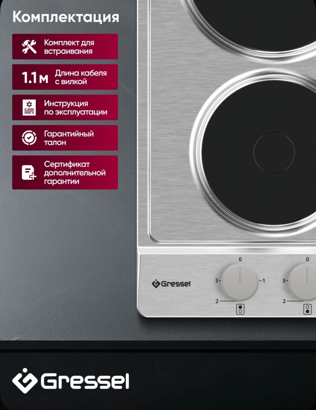 Варочная поверхность Gressel U30E02M001 серый