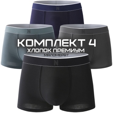 Боксеры NEW_LIFE мультиколор