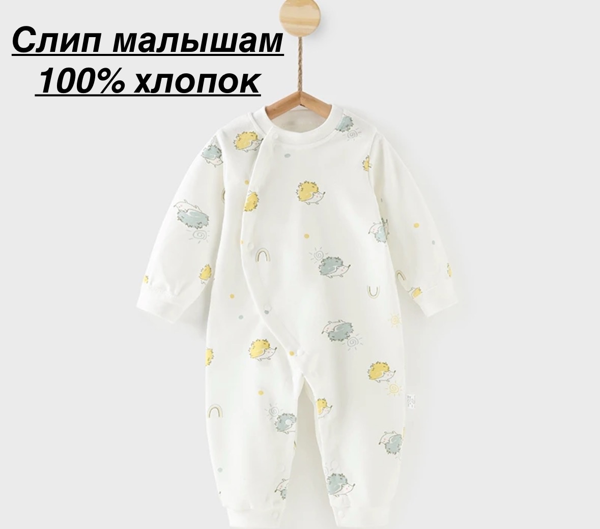 Слип серый, белый