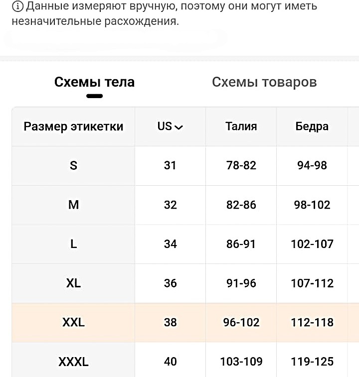 Шорты черный