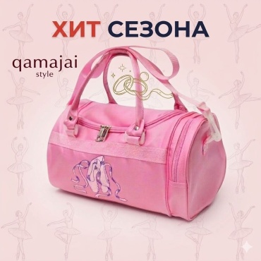 Для всей экипировки QAMAJAI lsn розовый