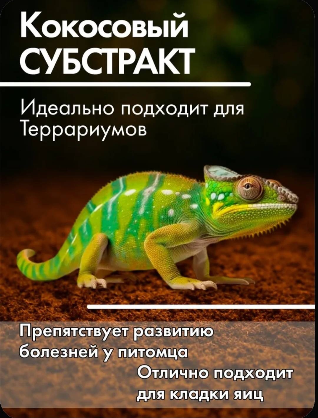 Торф 431714101 9 л