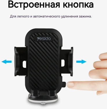 Держатель черный
