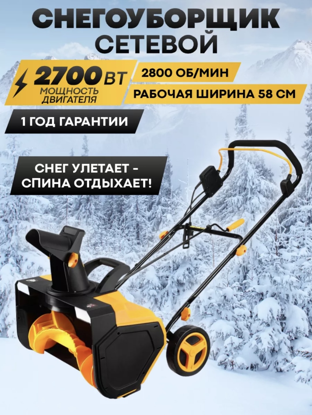 Снегоуборочная машина DEKO ST2700R