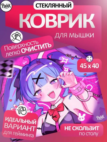 PadoX Bunny Girl Стеклянный 450x400x3.2 мм рисунок