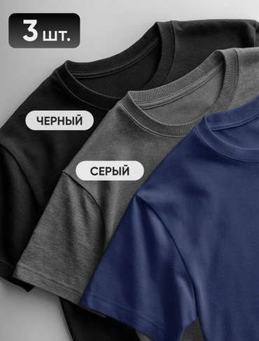 Футболка SANGYL однотонный синий, серый