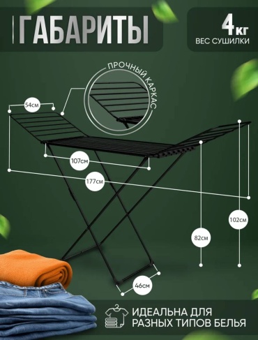 Сушилка Nika SBT-N18, металл, пластик