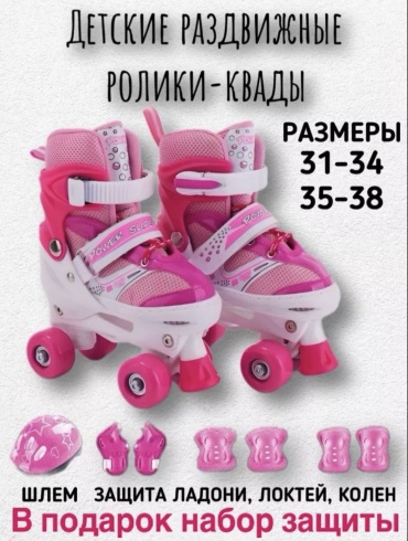 Techline Квды М розовый 34-38