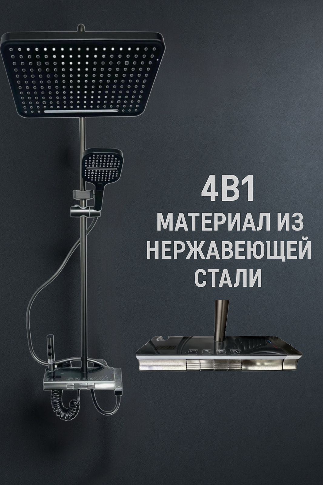 Душевой набор (гарнитур) Ев701