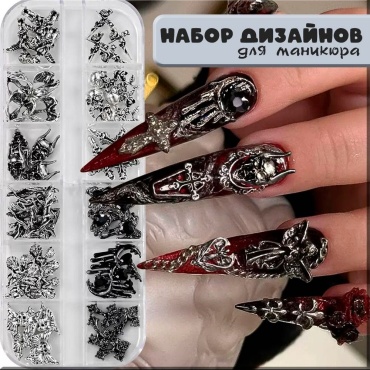 COCOS nail объемные фигуры Готика 48 шт