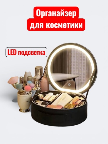 Органайзер искусственная кожа