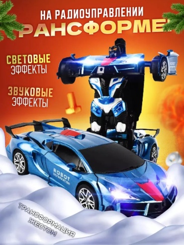 Машинка на радиоуправлении 30F08DA6D1F43419