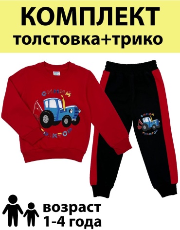 Комплект красный