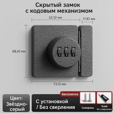 Шпингалет 8331black, врезной