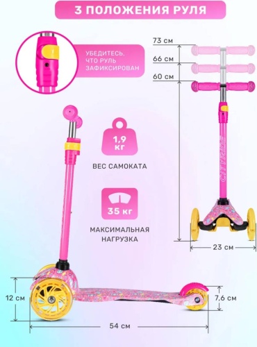 Самокат 30421235_871692626 розовый