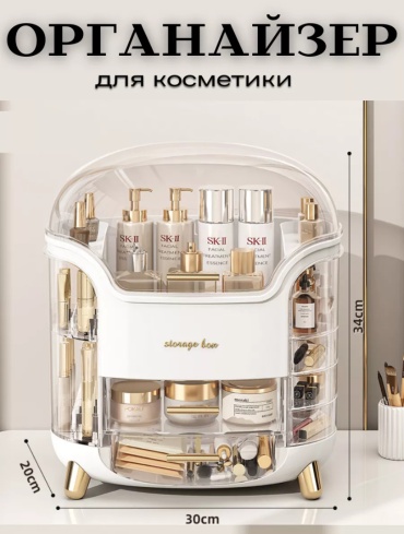 Органайзер пластик