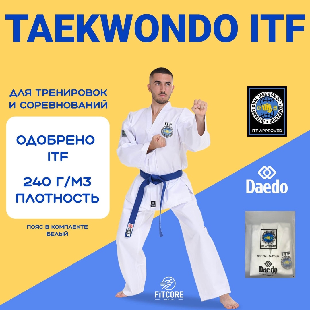 Daedo кимоно для тхэквандо белый 152