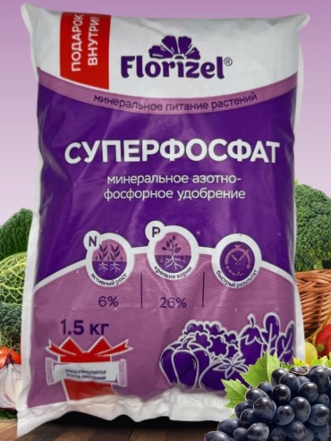 Удобрение Florizel Суперфосфат 1.5 кг