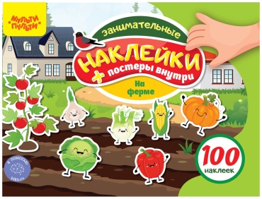 Альбом Мульти-Пульти КзА5_54367 100