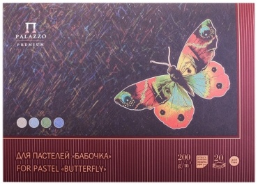 Планшет для пастели А3 Бабочка