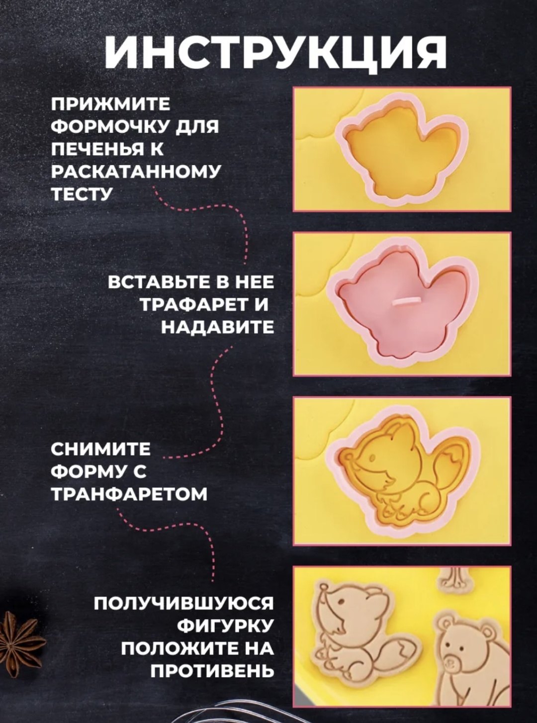 Форма для выпечки пластик, 8 шт