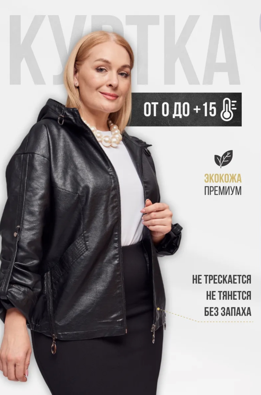 Кожаная куртка черный